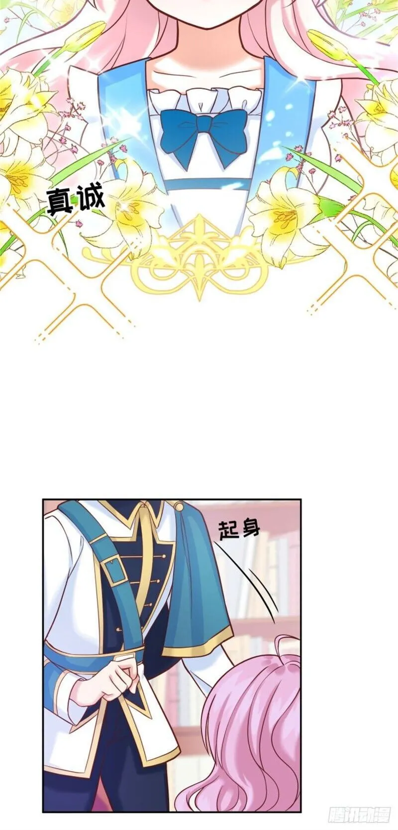 The evil witch’s survival plan Chapter 4 Online - página 61