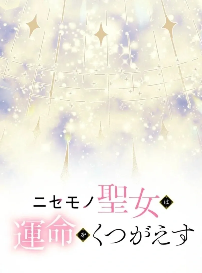 The False Saintess Overturns Her Fate Chapter 71 Online - página 6