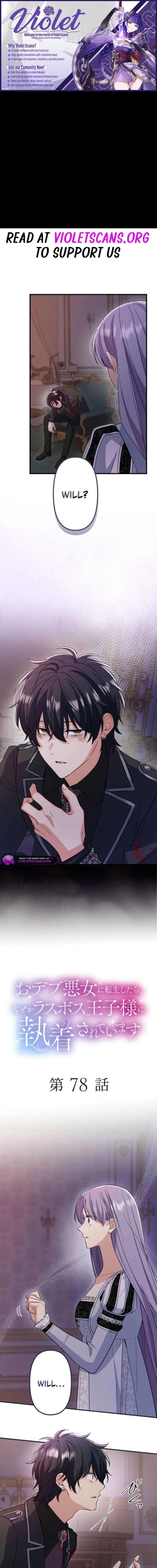 The Final-Boss Prince is Somehow Obsessed with the Chubby Villainess: Reincarnated Me Chapter 78 Online - página 1