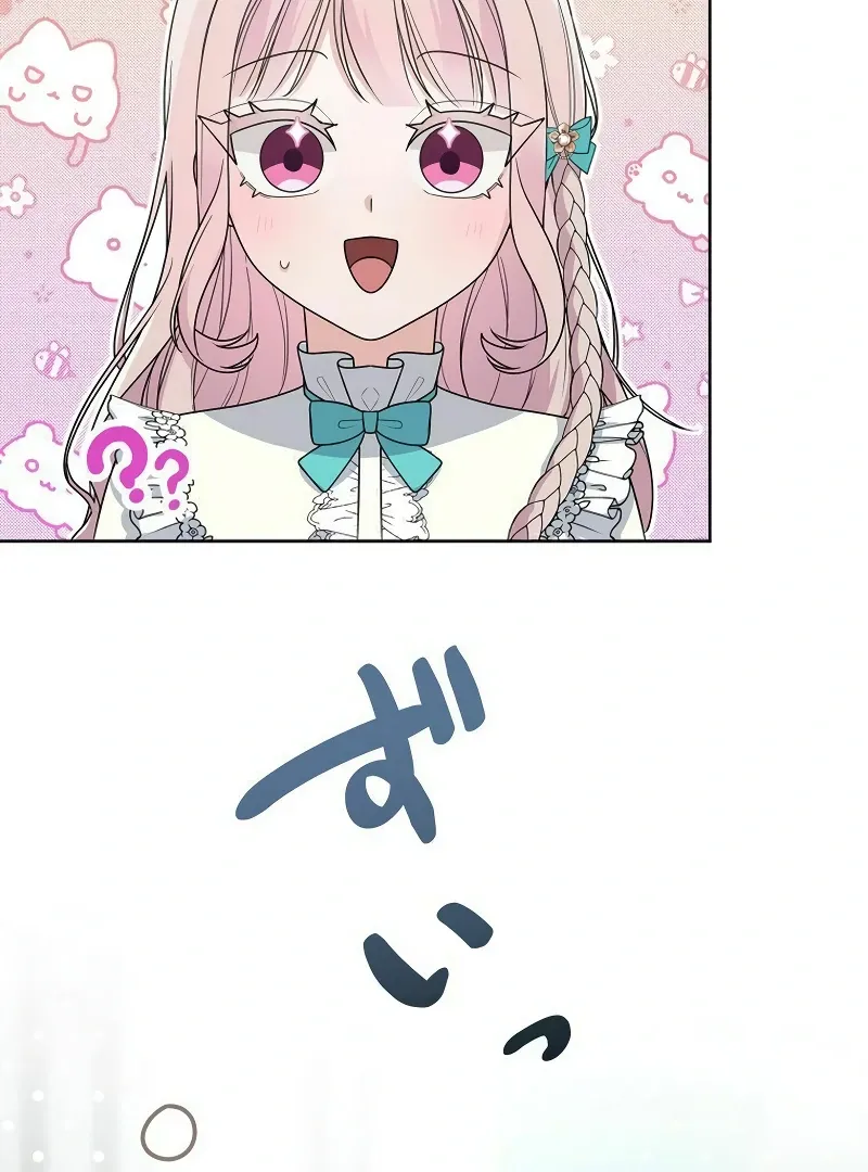 The Final Boss Who Triggers Massacres, I’ll Make You Happy as a Supporting Character! Chapter 51 Online - página 110