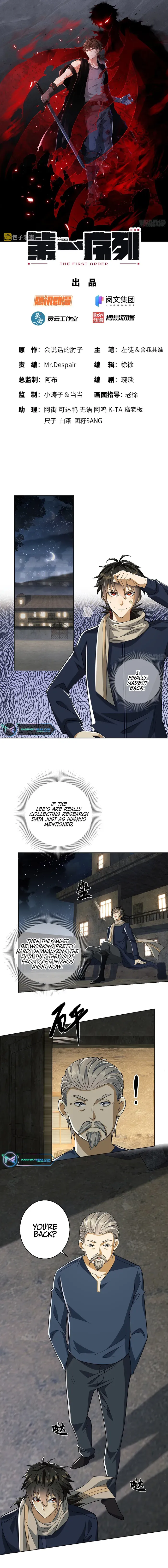 The First Sequence Chapter 109 Online - página 1
