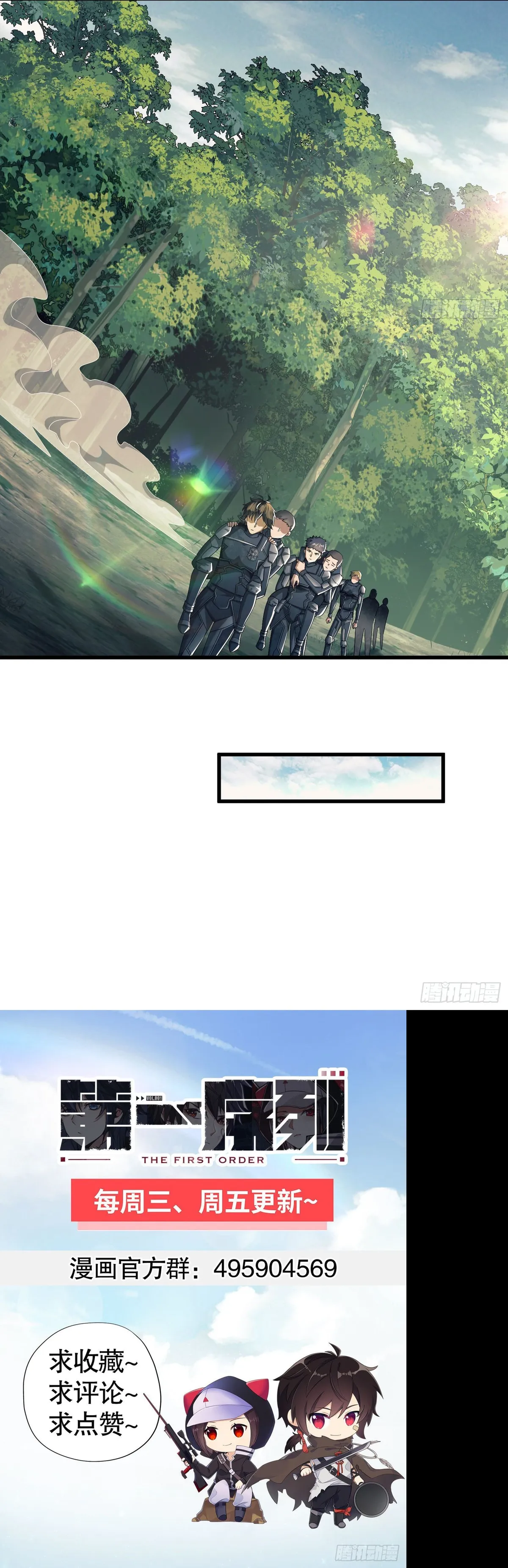 The First Sequence Chapter 130 Online - página 13