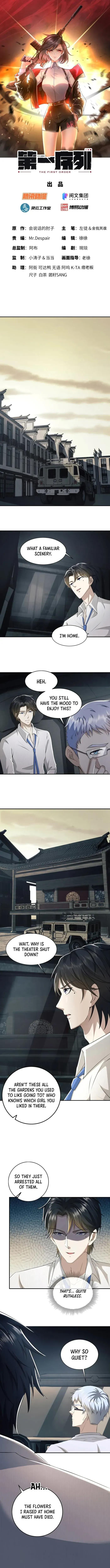 The First Sequence Chapter 146 Online - página 1