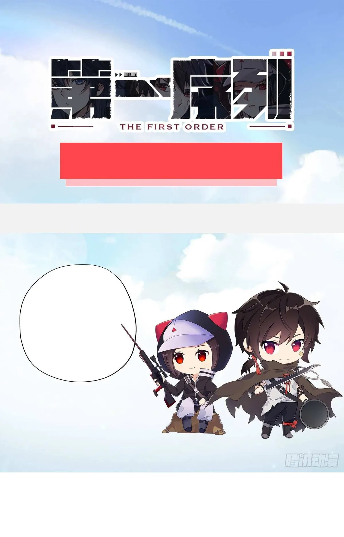The First Sequence Chapter 30 Online - página 80