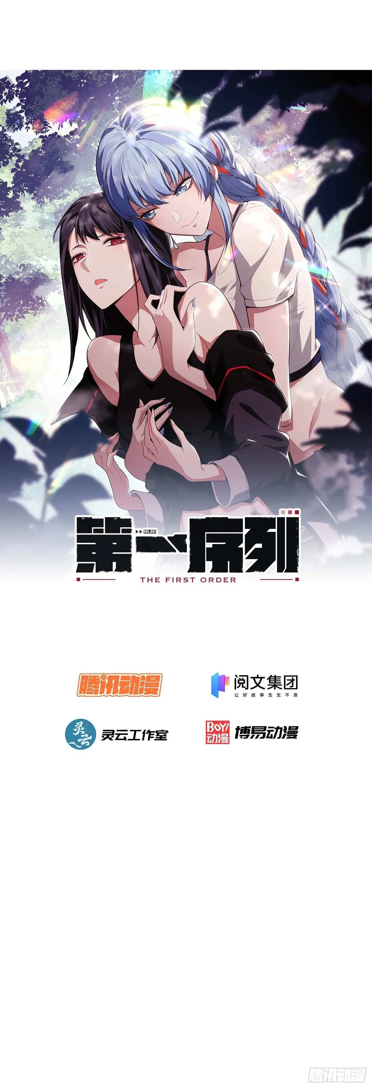 The First Sequence Chapter 32 Online - página 2