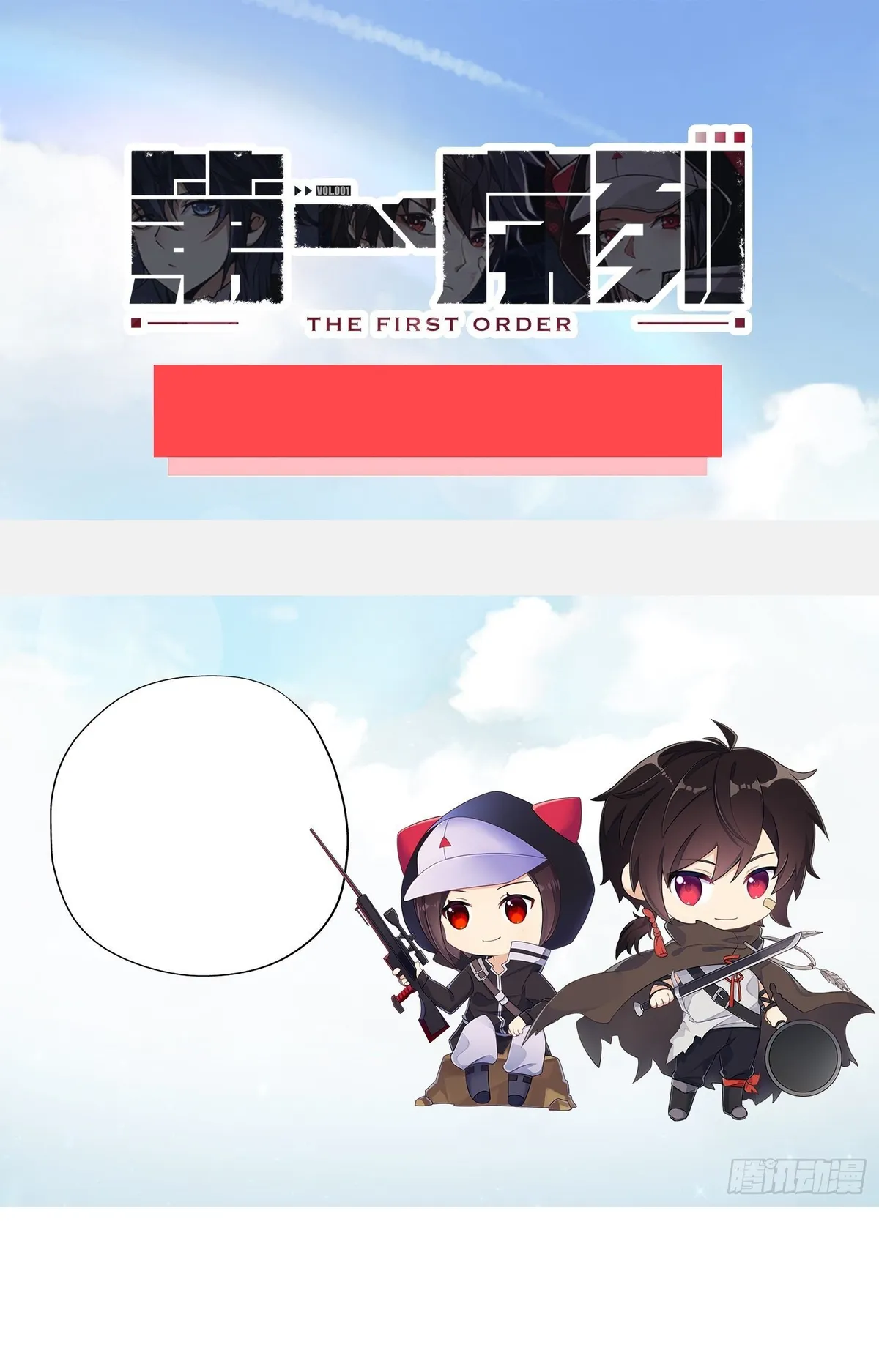 The First Sequence Chapter 34 Online - página 68