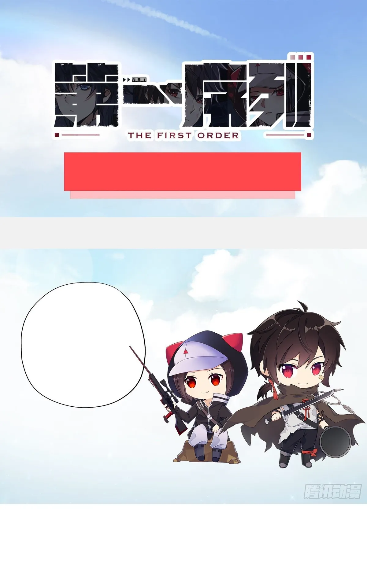 The First Sequence Chapter 35 Online - página 70