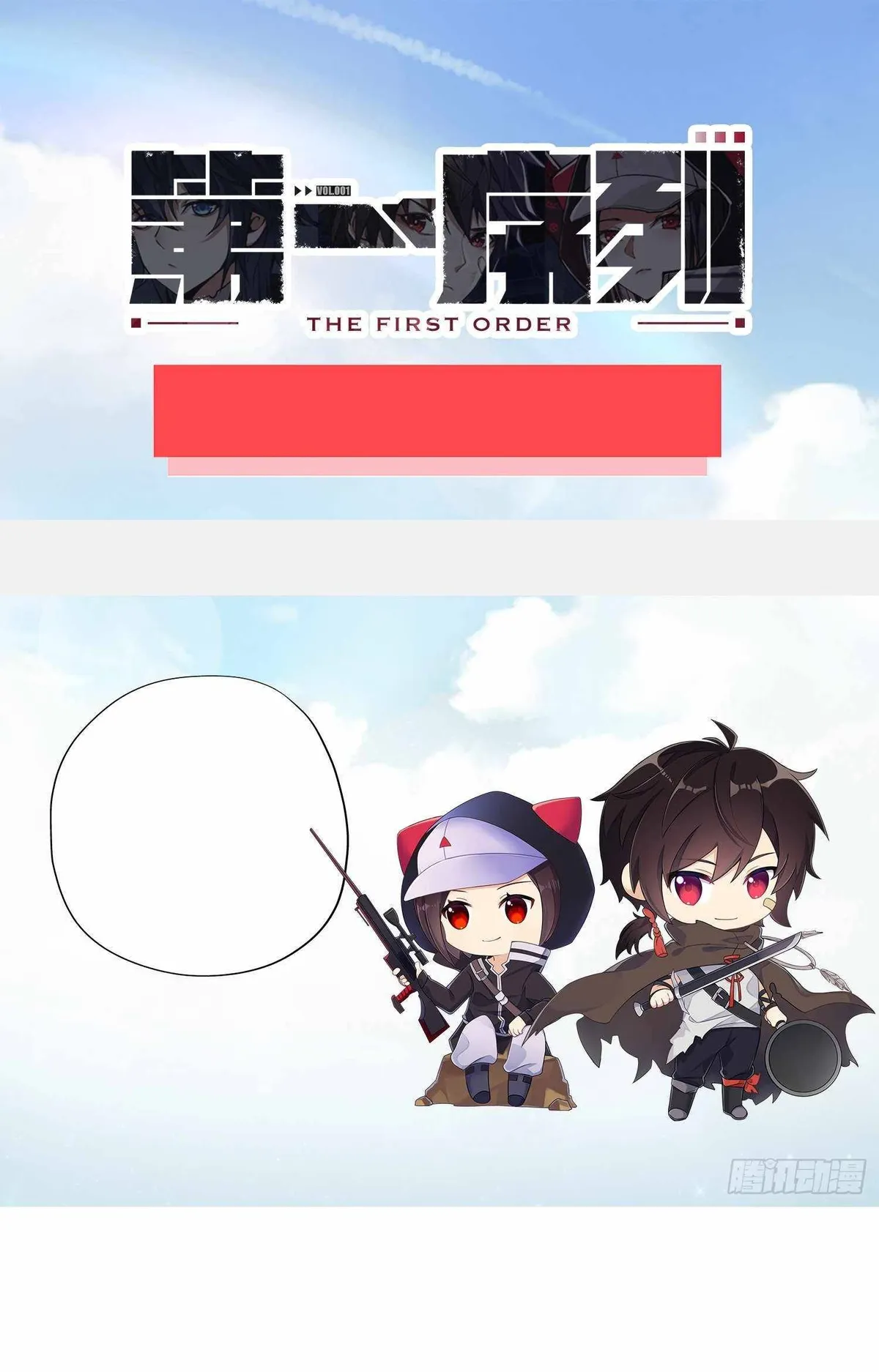 The First Sequence Chapter 36 Online - página 70