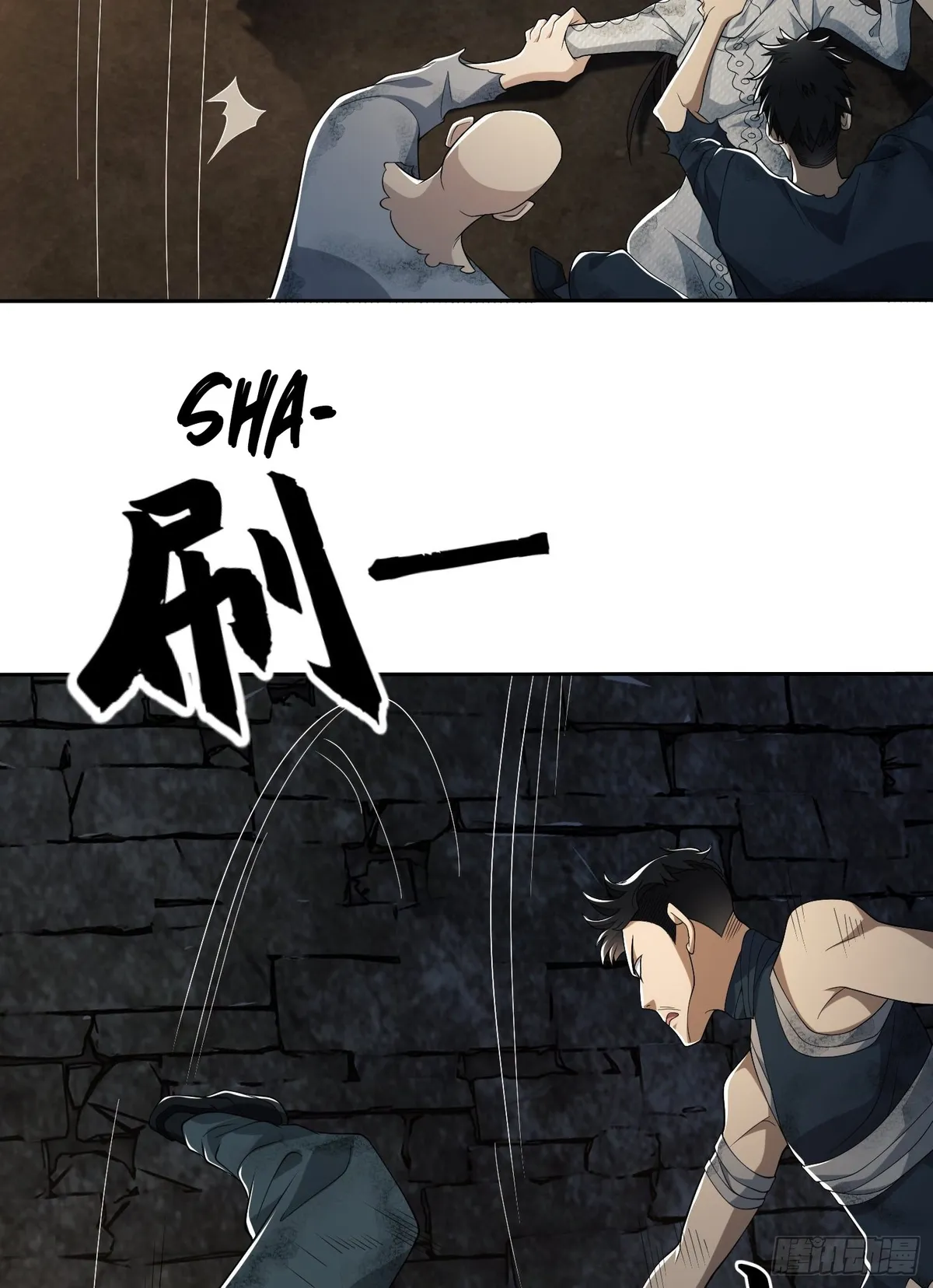 The First Sequence Chapter 37 Online - página 16