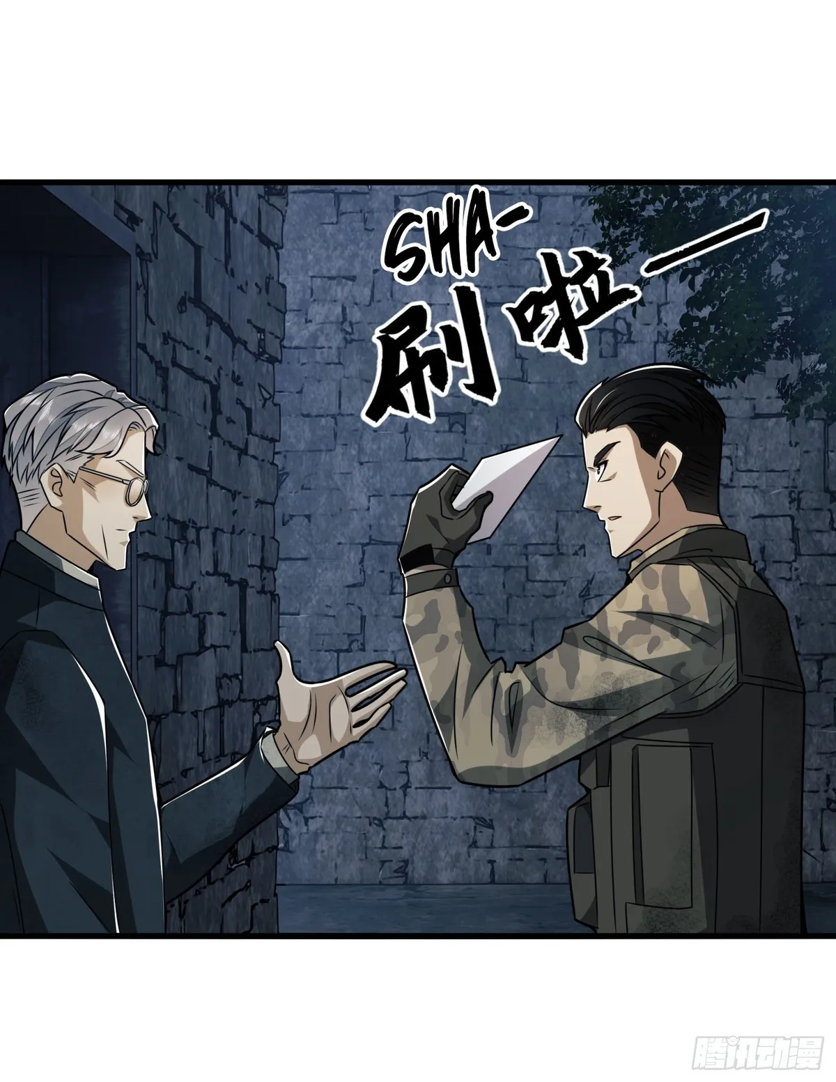 The First Sequence Chapter 38 Online - página 7