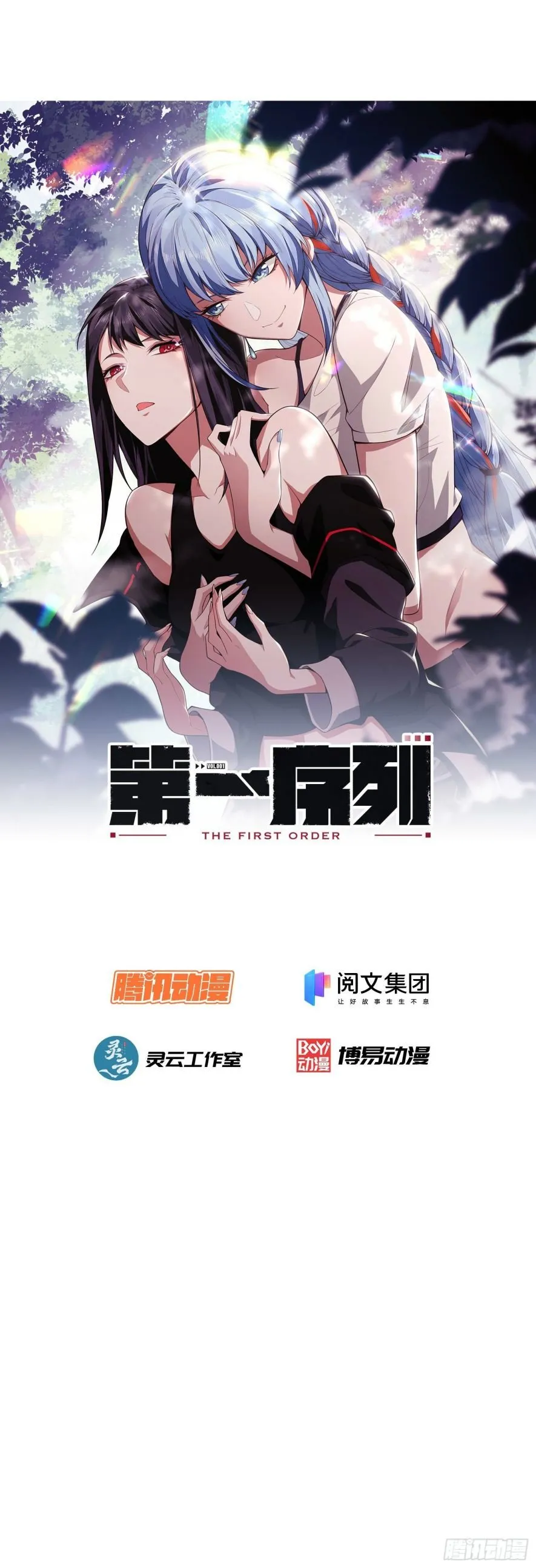 The First Sequence Chapter 39 Online - página 2