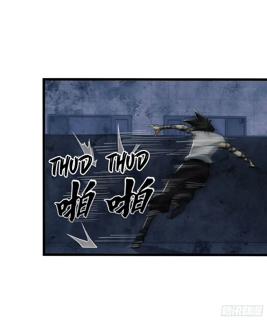 The First Sequence Chapter 43 Online - página 33