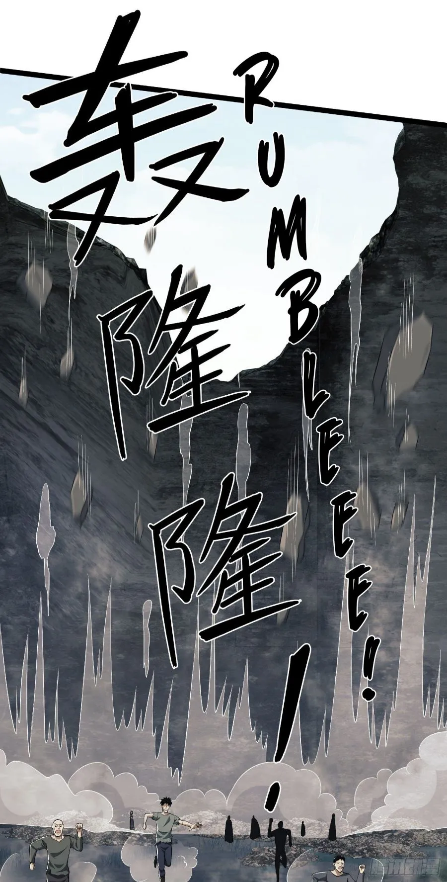 The First Sequence Chapter 51 Online - página 3
