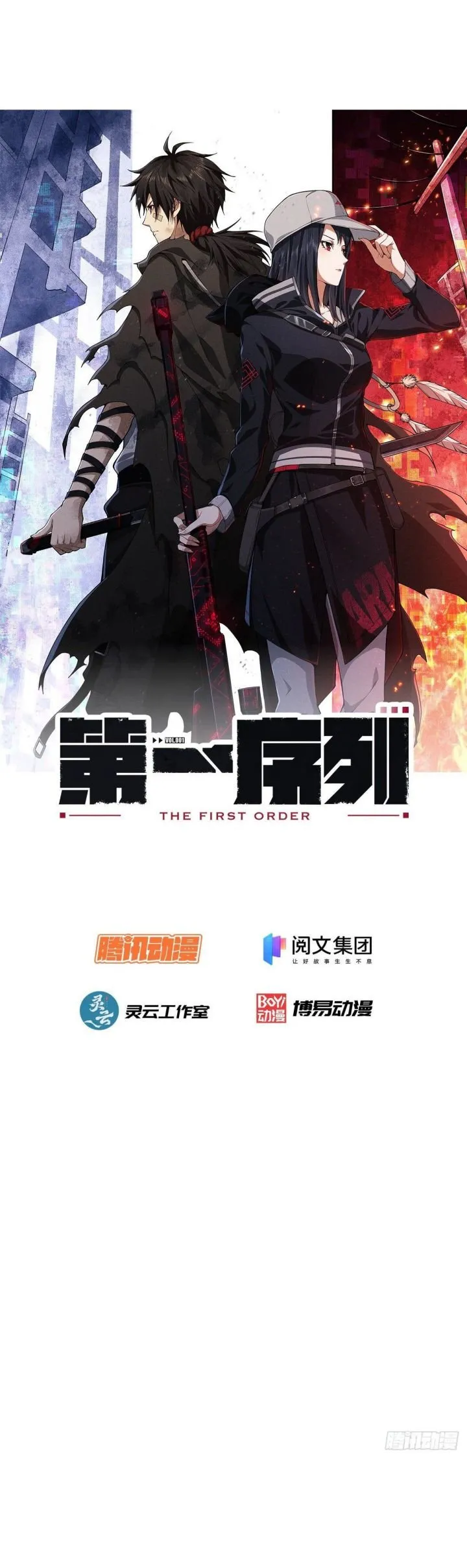The First Sequence Chapter 52 Online - página 2