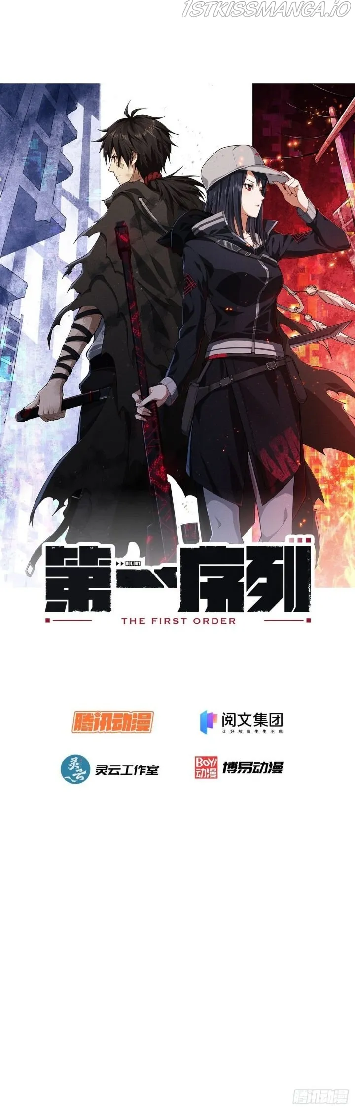The First Sequence Chapter 53 Online - página 2