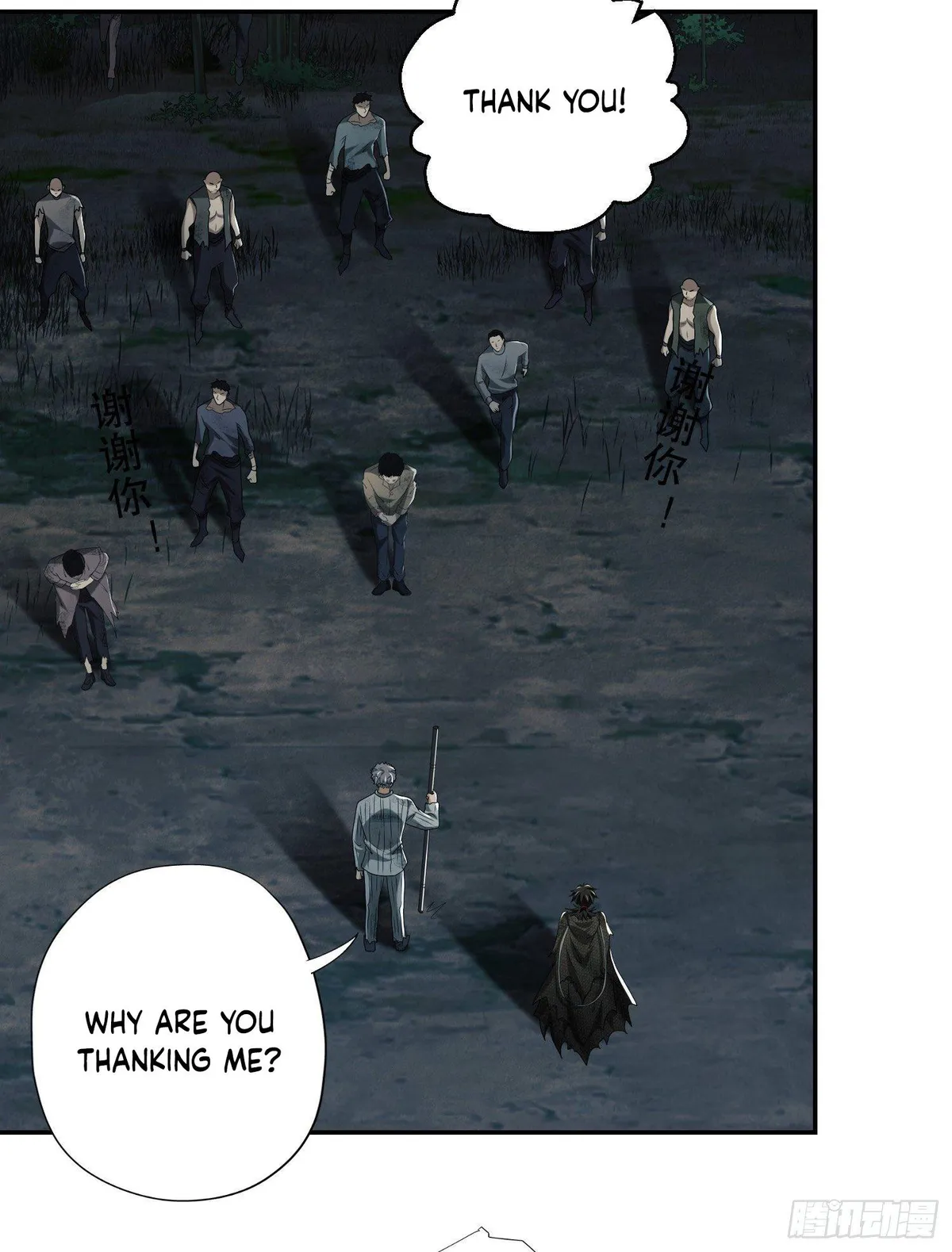 The First Sequence Chapter 55 Online - página 17
