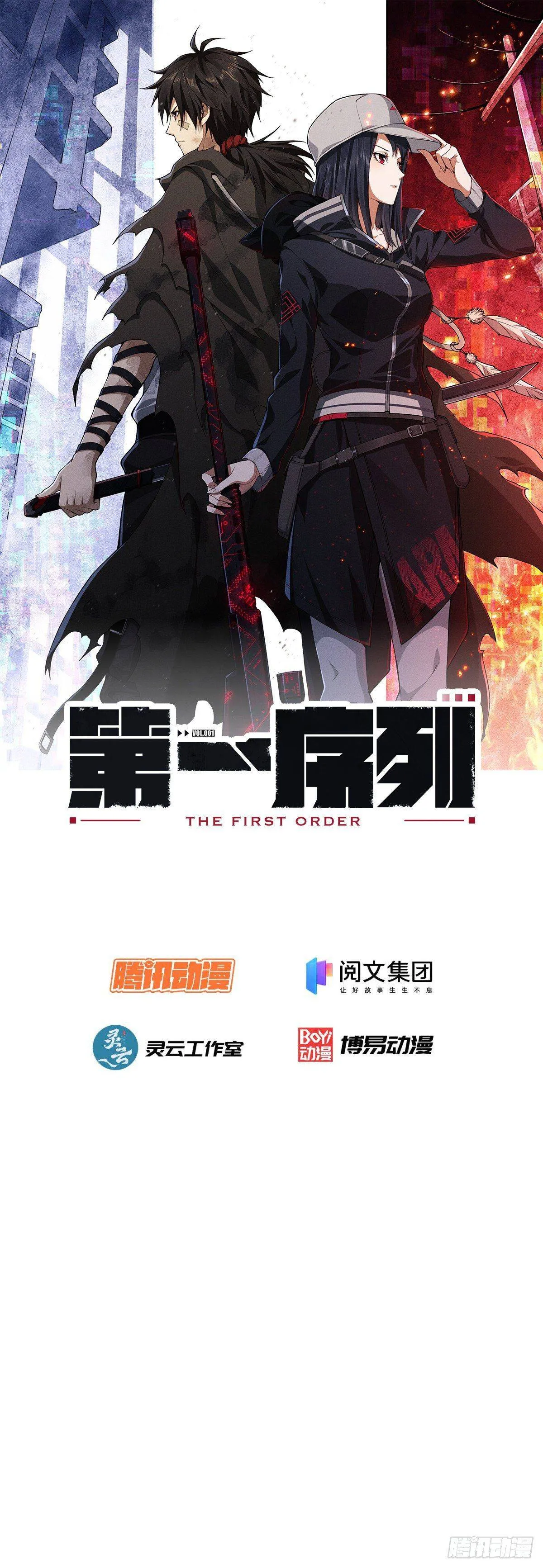 The First Sequence Chapter 60 Online - página 3