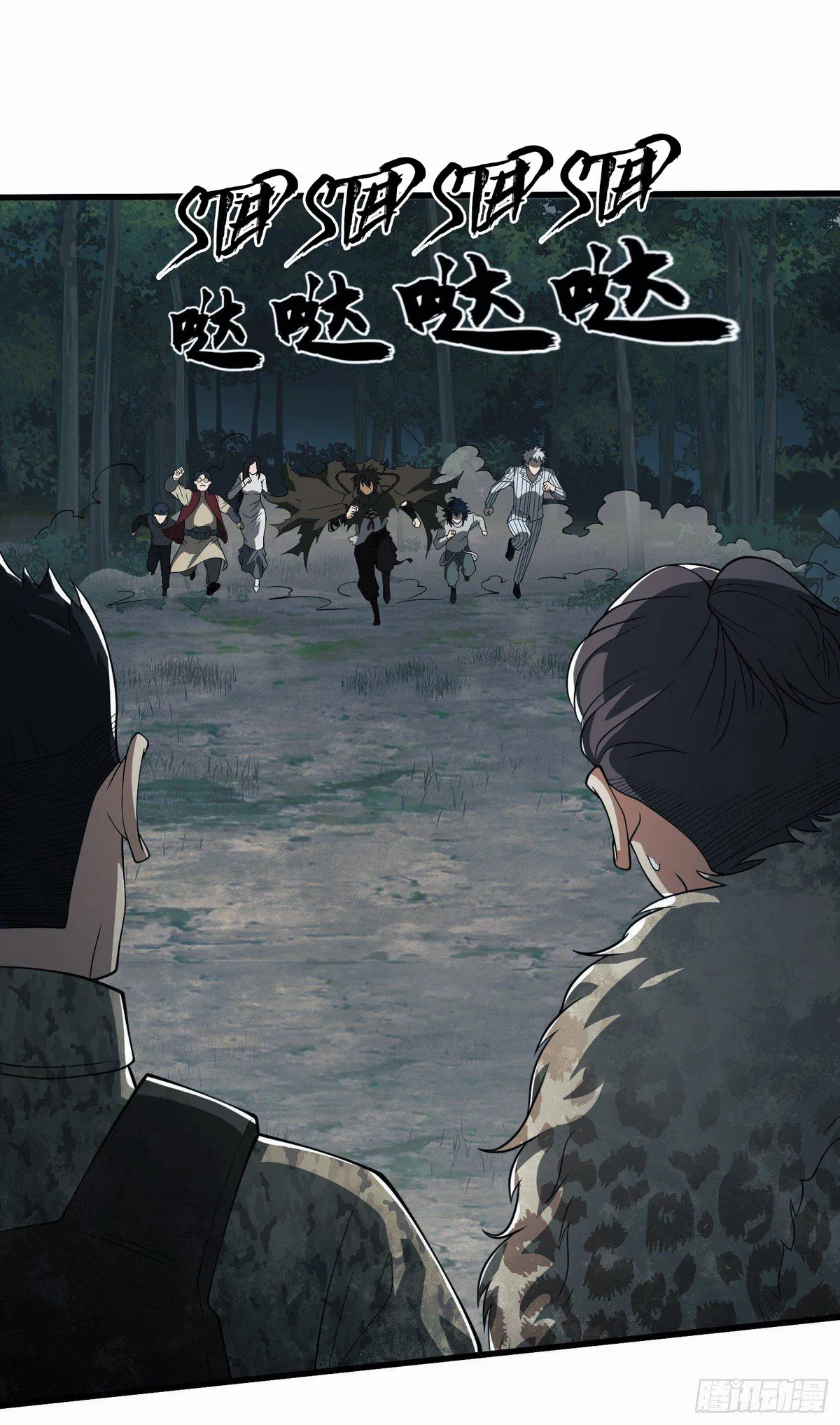 The First Sequence Chapter 60 Online - página 12