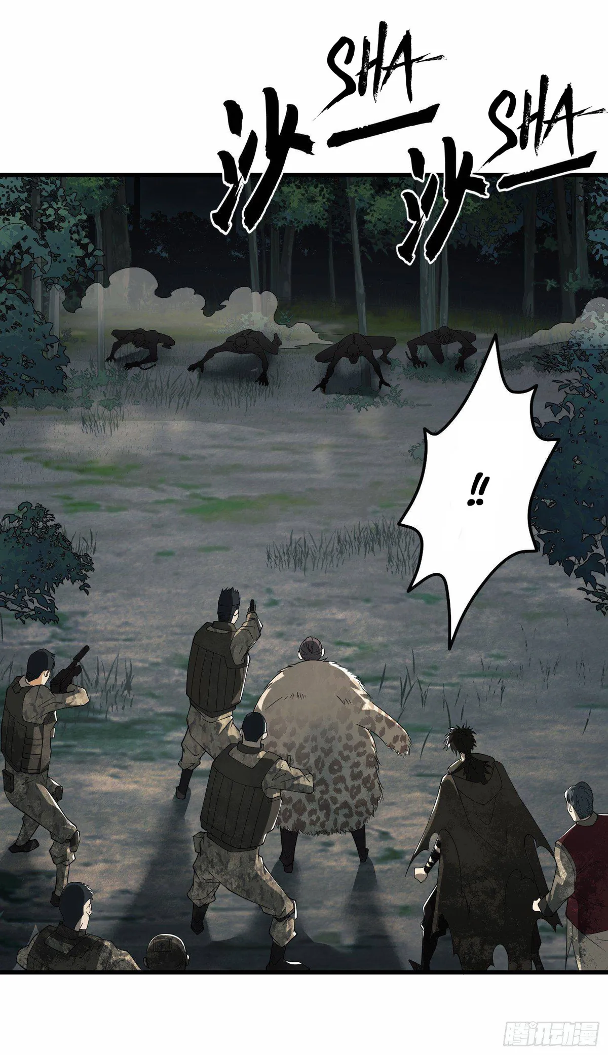 The First Sequence Chapter 60 Online - página 19