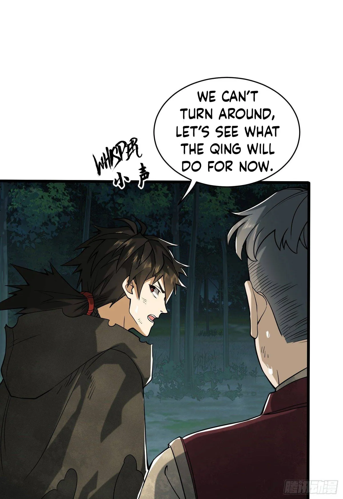The First Sequence Chapter 60 Online - página 25