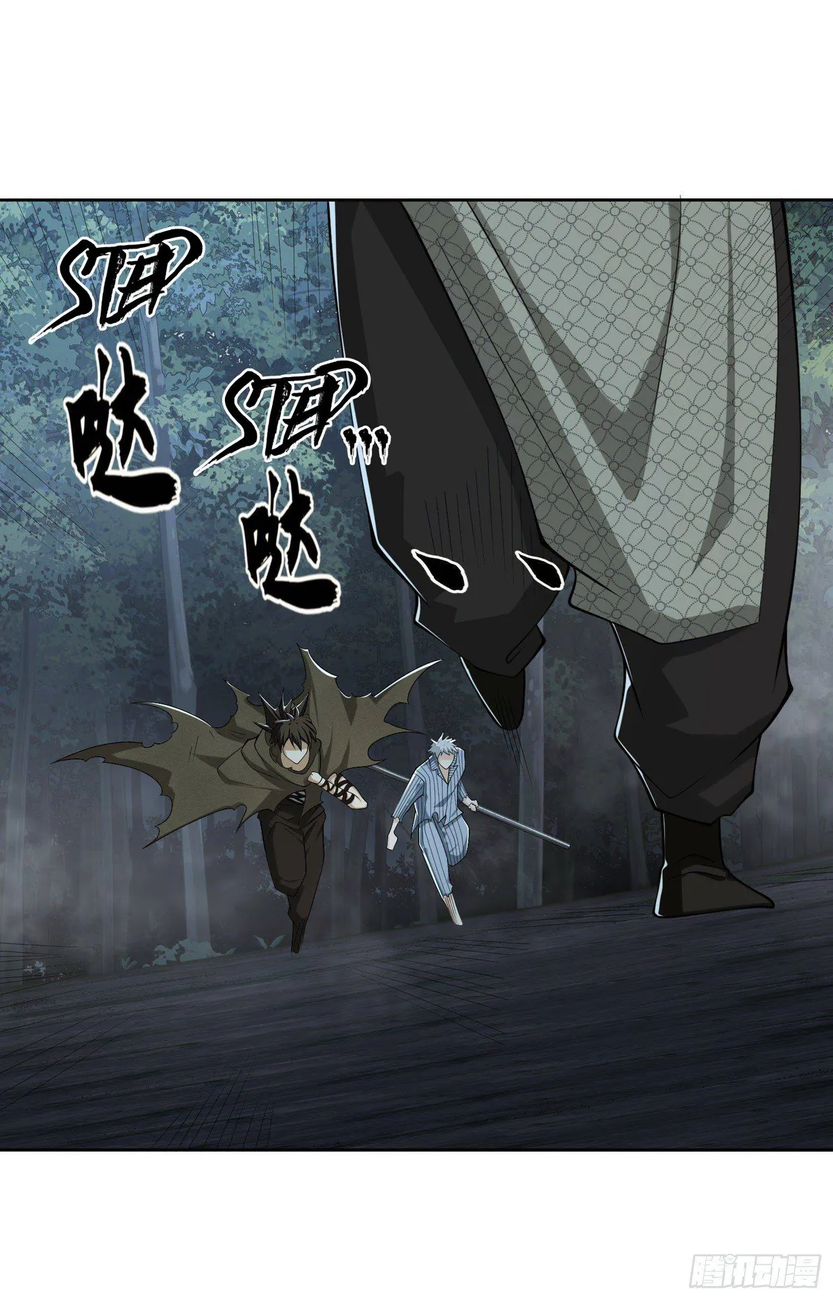 The First Sequence Chapter 60 Online - página 79