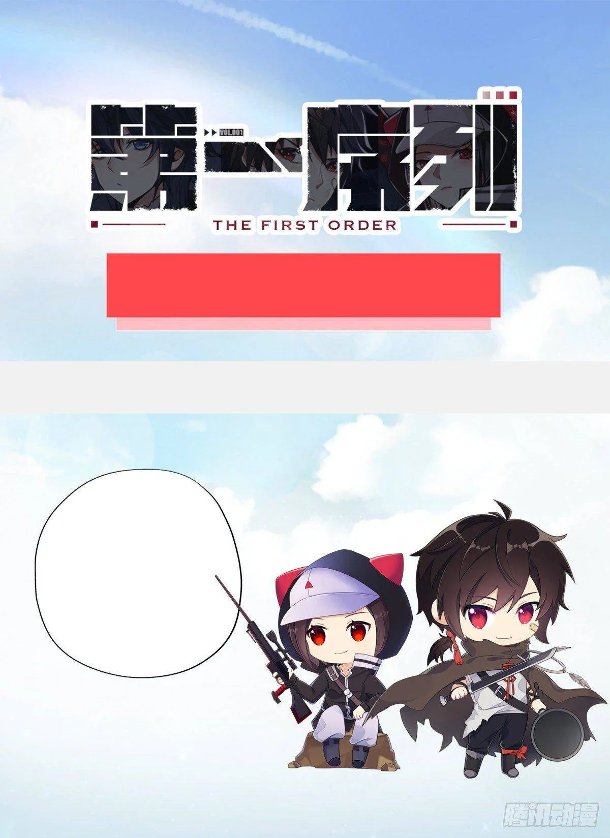 The First Sequence Chapter 60 Online - página 89