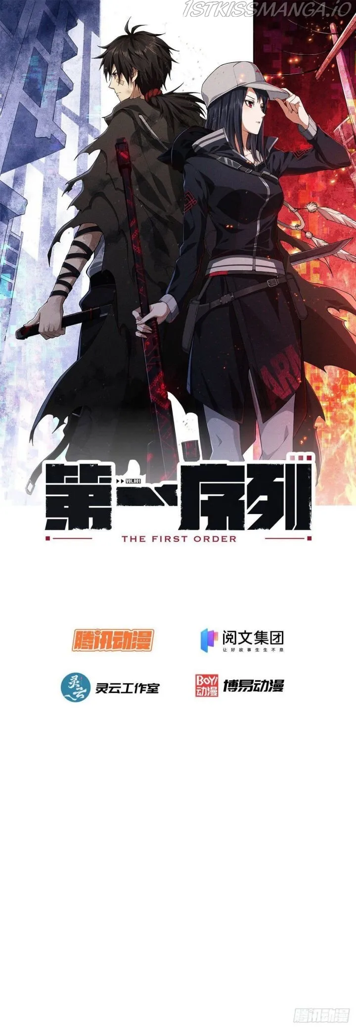 The First Sequence Chapter 64 Online - página 23