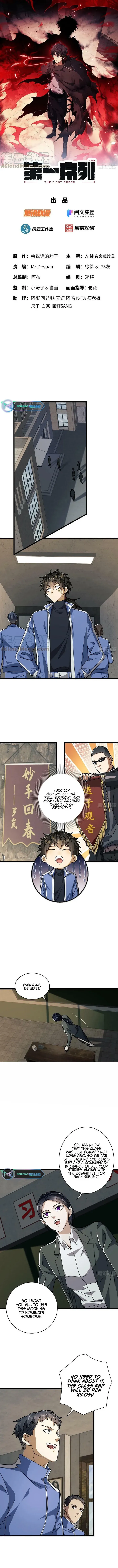 The First Sequence Chapter 77 Online - página 2