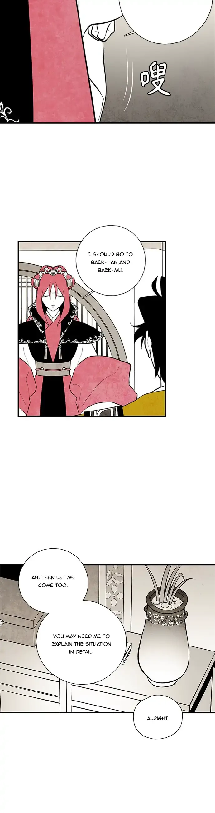 The Flower That Was Bloomed by a Cloud Chapter 100 Online - página 23