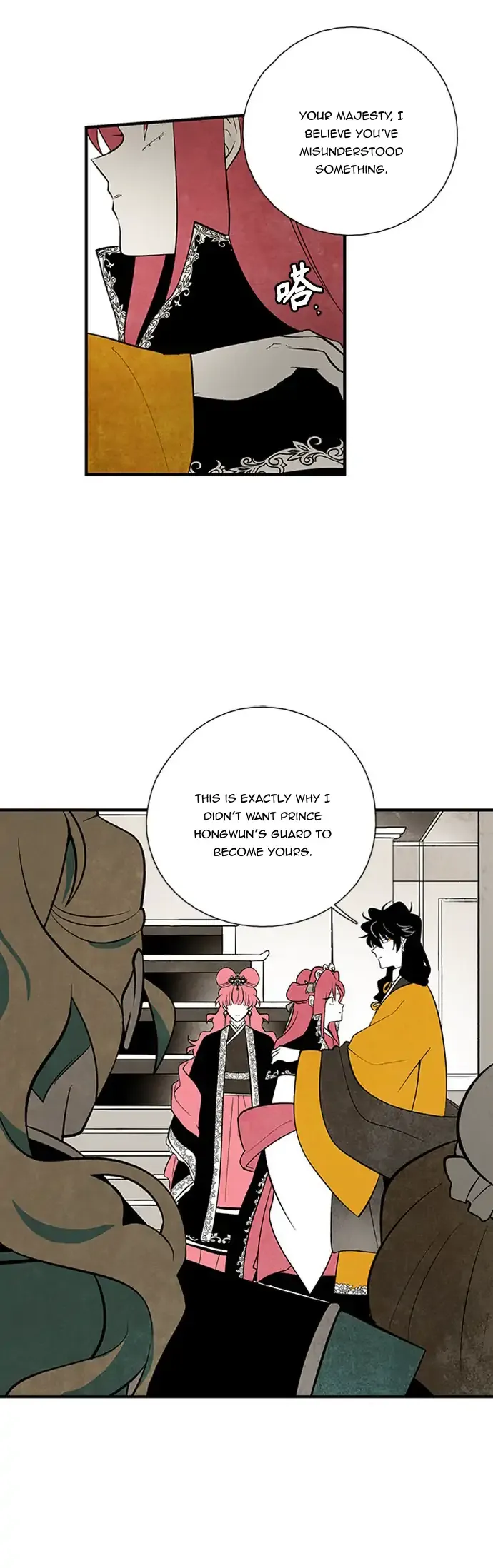 The Flower That Was Bloomed by a Cloud Chapter 103 Online - página 25