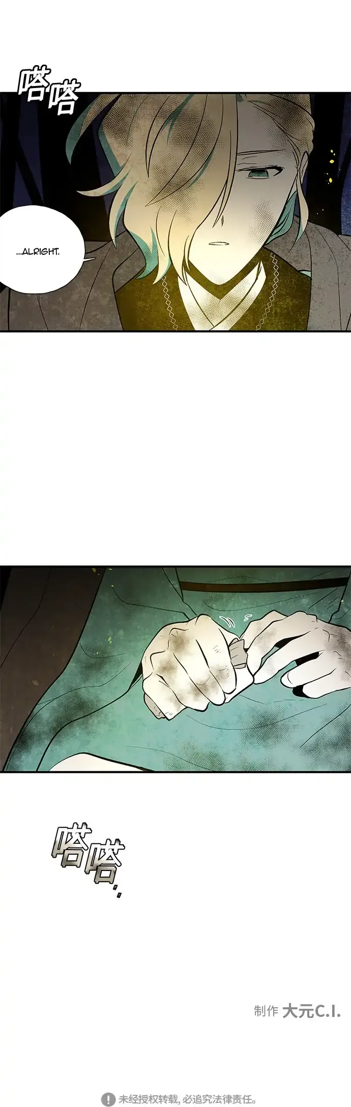 The Flower That Was Bloomed by a Cloud Chapter 110 Online - página 30