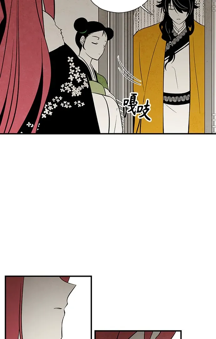 The Flower That Was Bloomed by a Cloud Chapter 111 Online - página 54