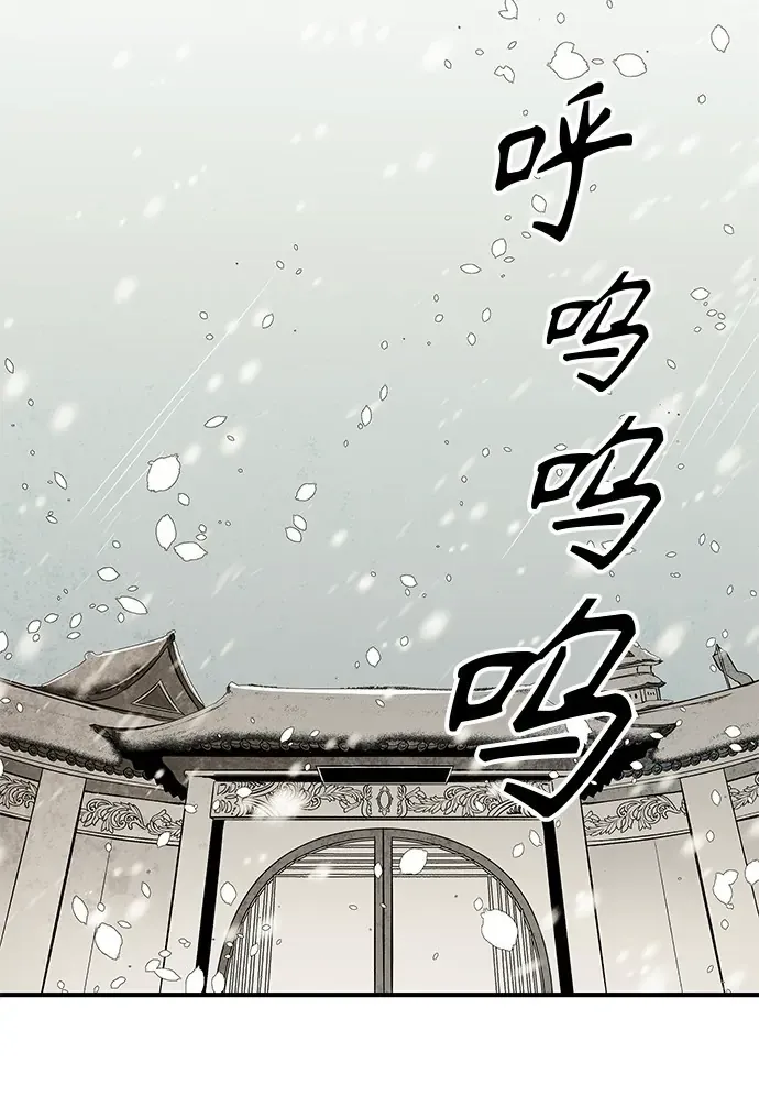 The Flower That Was Bloomed by a Cloud Chapter 112 Online - página 3