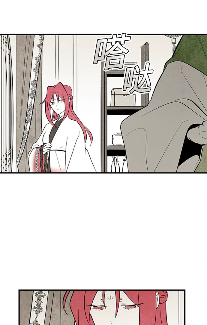 The Flower That Was Bloomed by a Cloud Chapter 112 Online - página 14