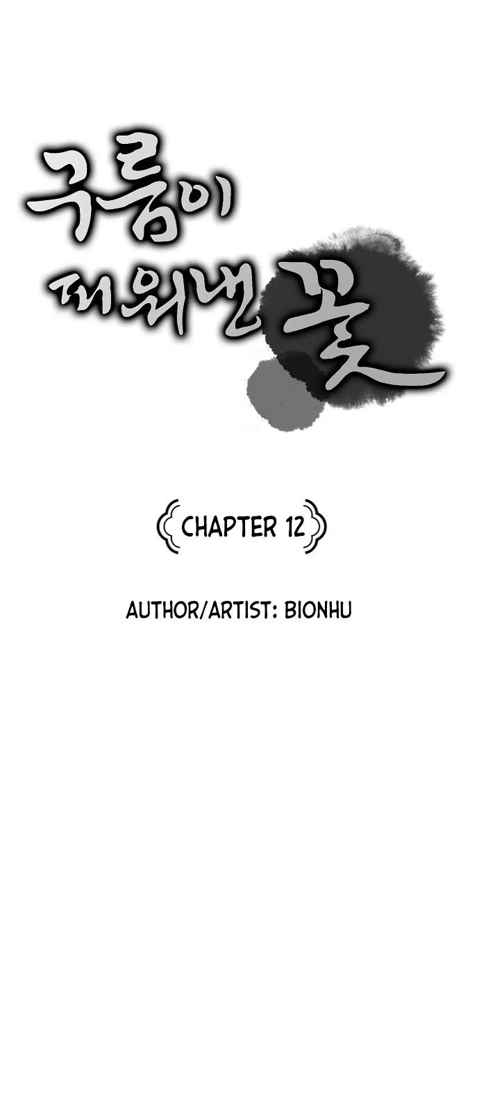 The Flower That Was Bloomed by a Cloud Chapter 12 Online - página 1