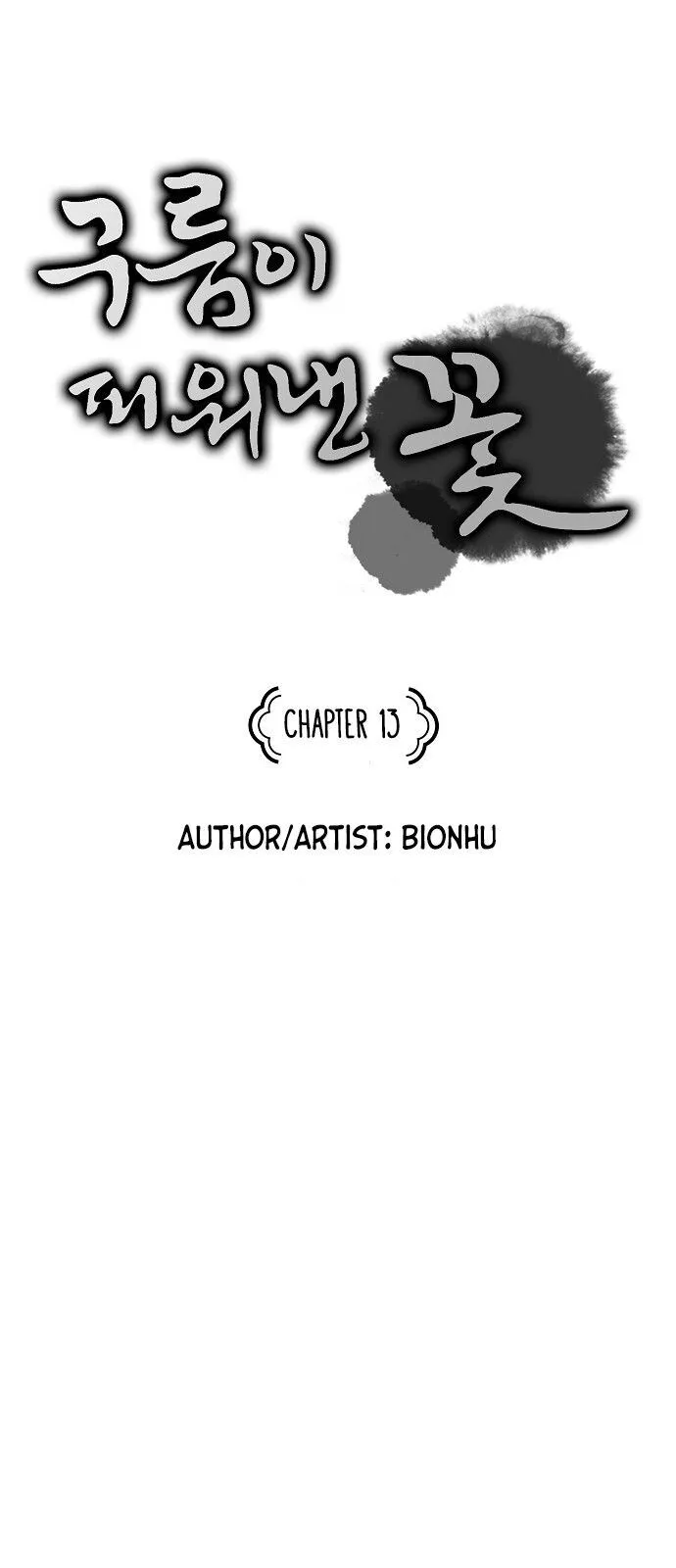 The Flower That Was Bloomed by a Cloud Chapter 13 Online - página 1