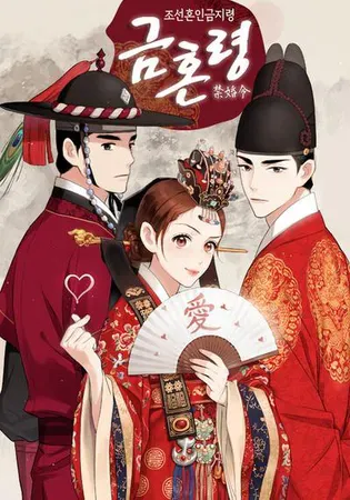 The Forbidden Marriage Chapter 0 Online - página 1