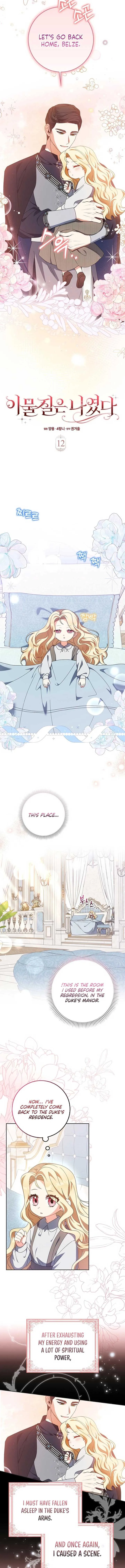 The Foreign Object was Me Chapter 12 Online - página 3