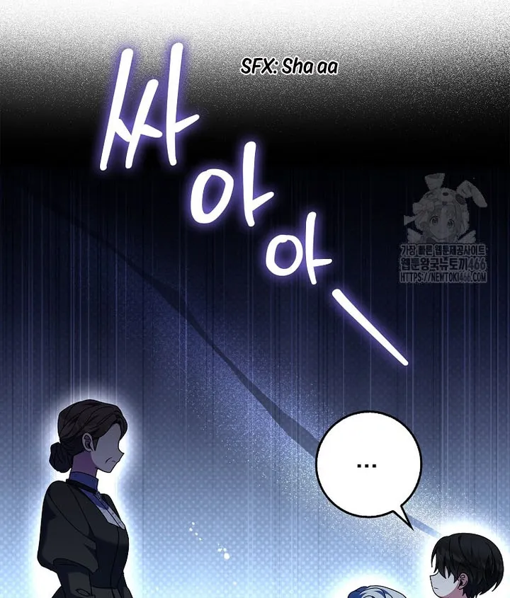 The Foreign Object was Me Chapter 13 Online - página 91