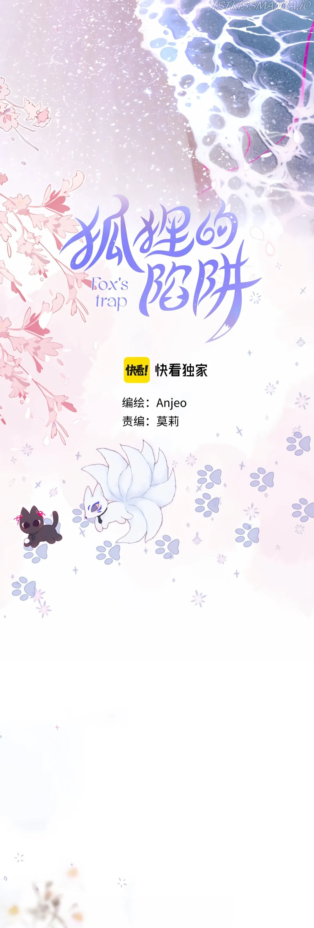 The Fox’s Trap Chapter 14 Online - página 2