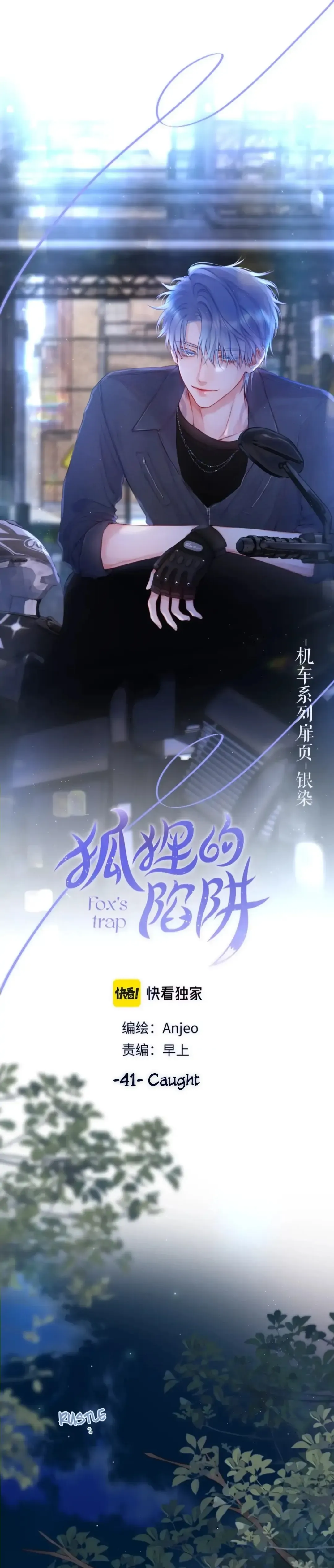 The Fox’s Trap Chapter 41 Online - página 2