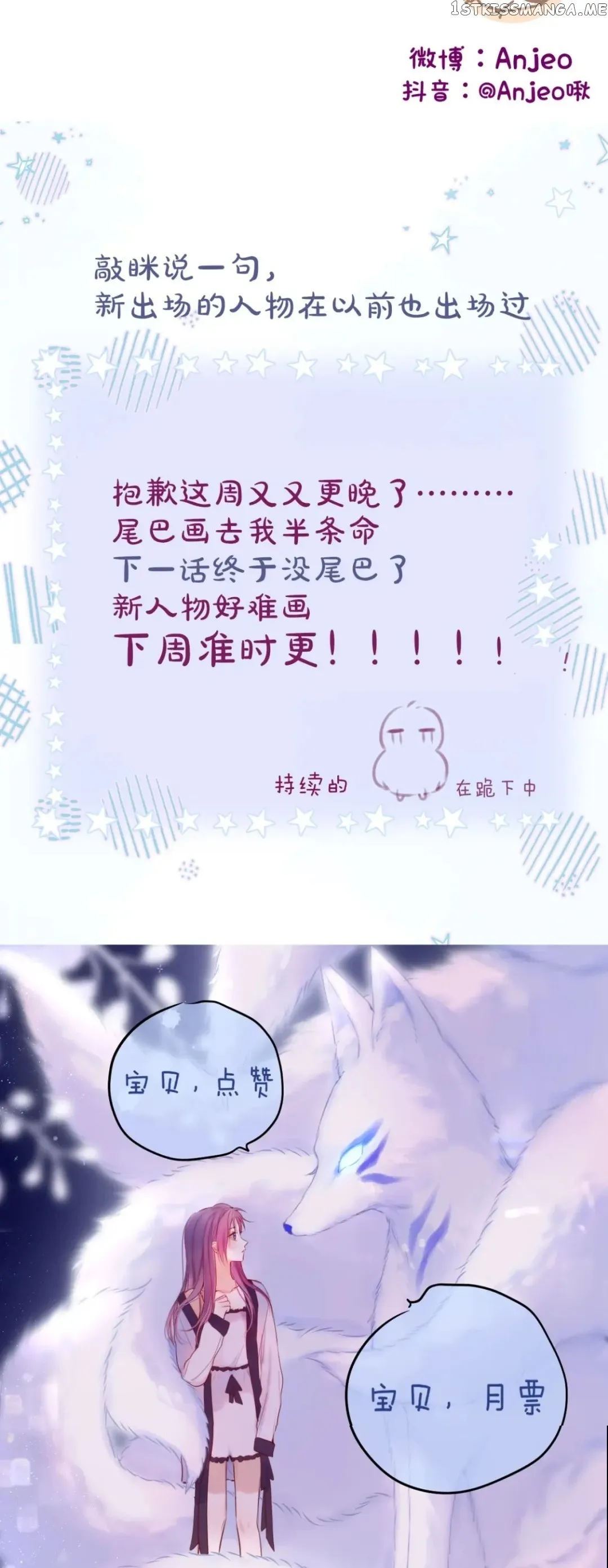The Fox’s Trap Chapter 42 Online - página 26
