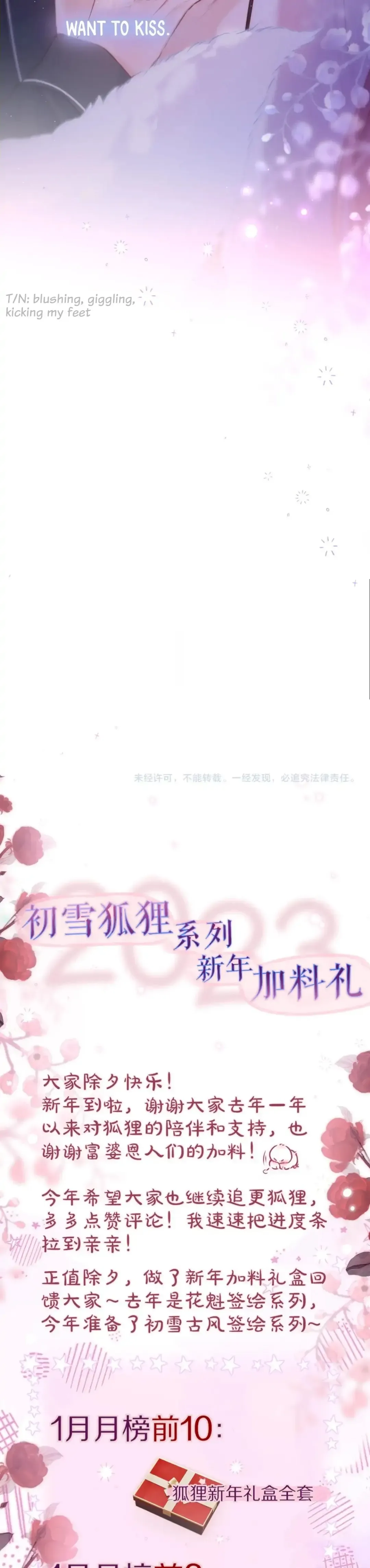 The Fox’s Trap Chapter 48 Online - página 22