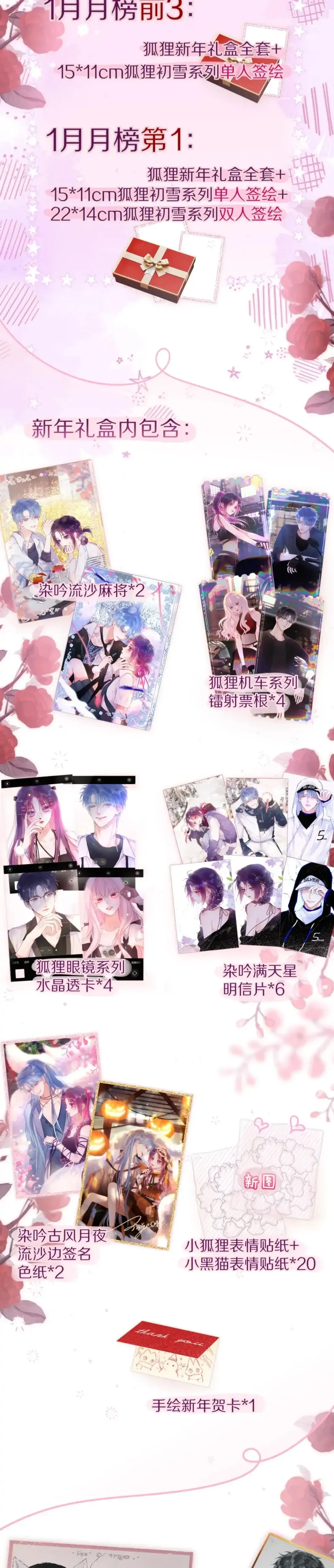 The Fox’s Trap Chapter 48 Online - página 23