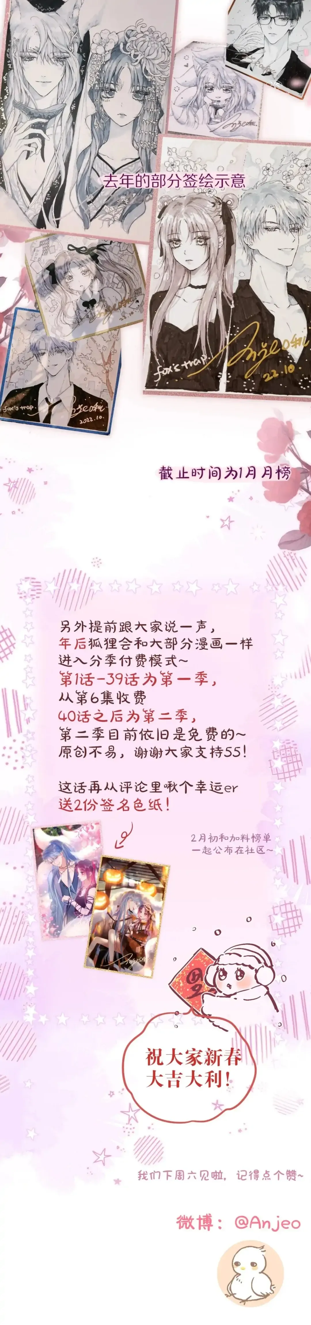The Fox’s Trap Chapter 48 Online - página 24
