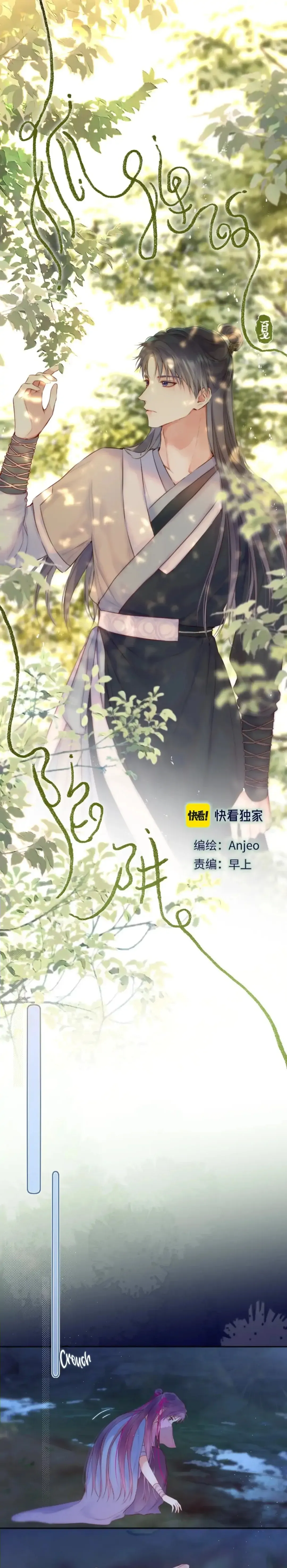The Fox’s Trap Chapter 51 Online - página 2