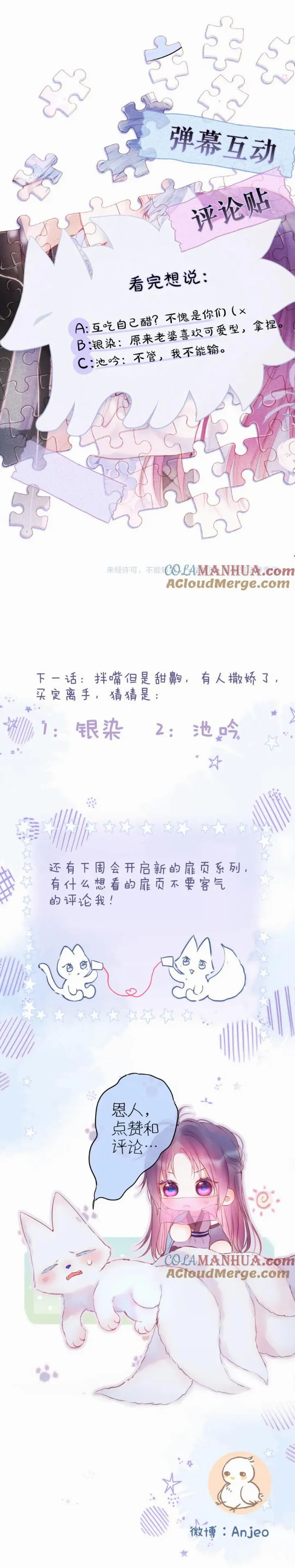 The Fox’s Trap Chapter 53 Online - página 5