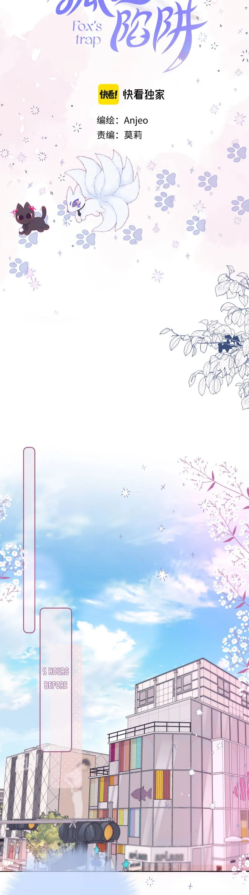 The Fox’s Trap Chapter 8 Online - página 2