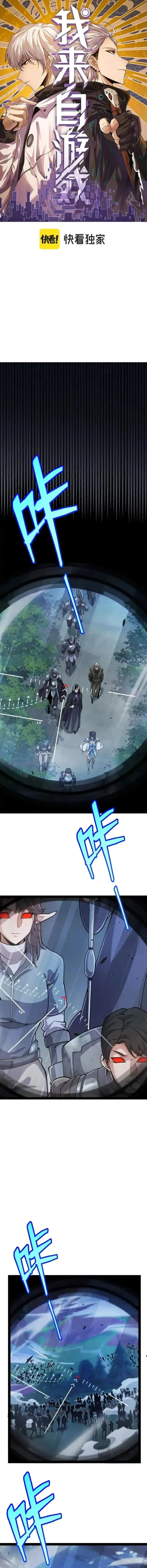 The Game That I Came From Chapter 335 Online - página 1
