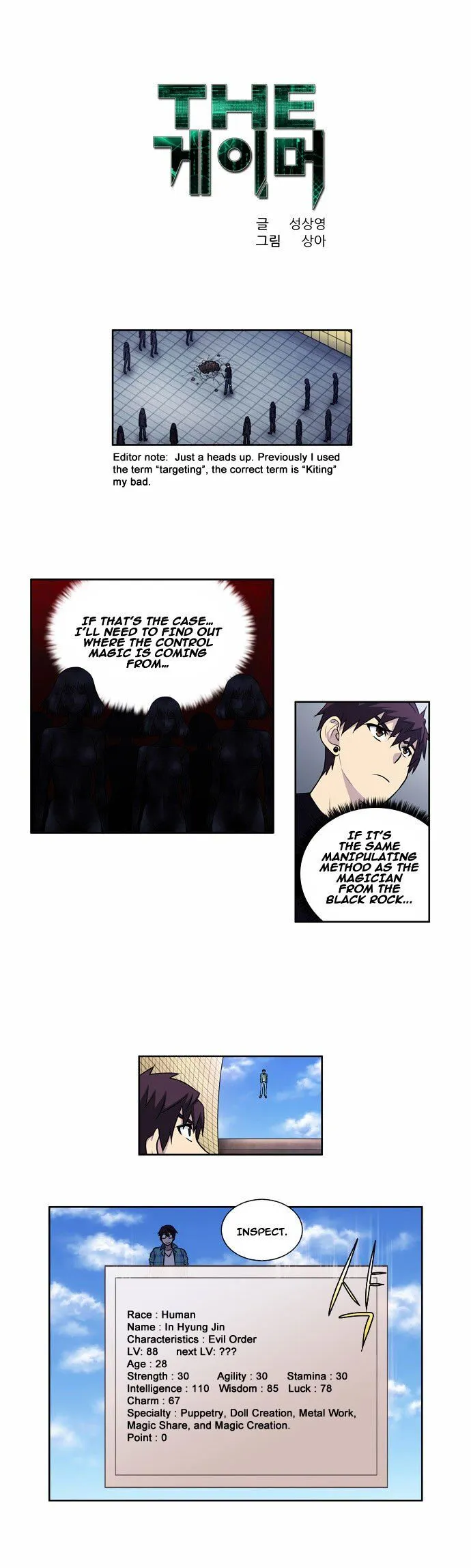 The Gamer Chapter 116 Online - página 2